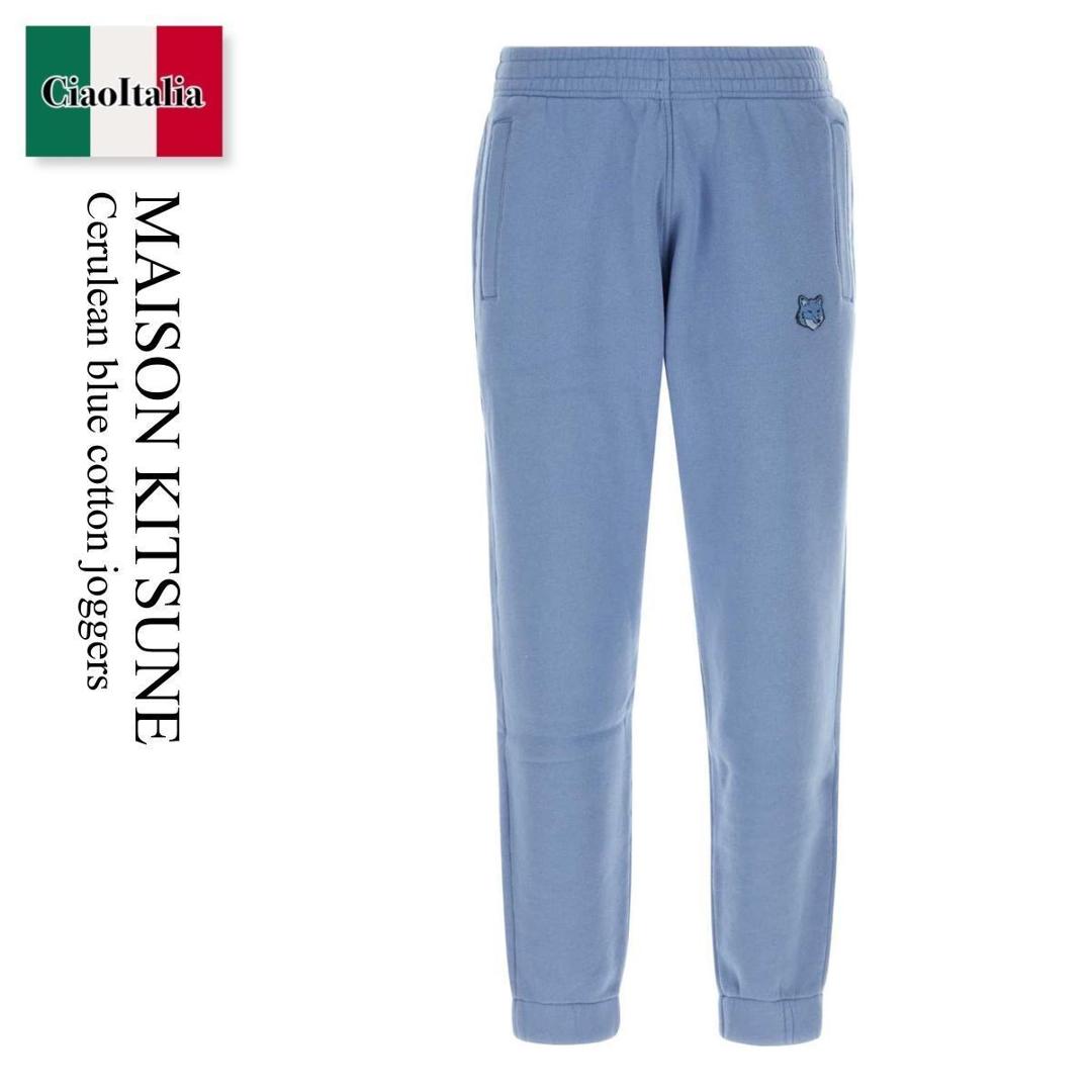 【数量限定・在庫限り・早い者勝ち!】 メゾン キツネ / Maison Kitsune Cerulean Blue Cotton Joggers / MM01125KM0307 / MM01125KM0307 P428 / MM01125KM0307P428 / パンツ・ボトムスその他