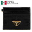 【数量限定・在庫限り・早い者勝ち!】 プラダ / Prada Small Leather カードケース / 1MC025 F0002 / 1MC025 2CYR...