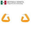 【数量限定・在庫限り・早い者勝ち!】 ボッテガ・ヴェネタ / Bottega Veneta Orange 925 Silver Fold Earrings / 665785 VAHU4 / 665785 VAHU4 7002 / 665785VAHU4 / 665785VAHU4 7002 / 665785VAHU47002 / ピアス