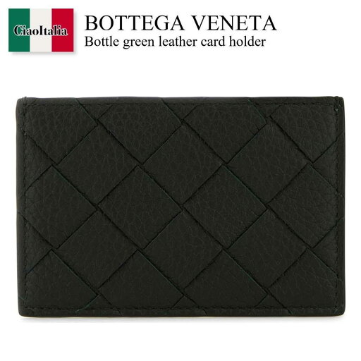 【数量限定・在庫限り・早い者勝ち!】 ボッテガ・ヴェネタ / Bottega Veneta Bottle Green Leather Card Holder / 827554 V5I51 / 827554 V5I51 3350 / 827554V5I51 / 827554V5I51 3350 / 827554V5I513350 / カードケース・名刺入れ 【数量限定・在庫限り・早い者勝ち!】 ボッテガ・ヴェネタ / Bottega Veneta Bottle Green Leather Card Holder / 827554 V5I51 / 827554 V5I51 3350 / 827554V5I51 / 827554V5I51 3350 / 827554V5I513350 / カードケース・名刺入れ