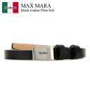 【数量限定・在庫限り・早い者勝ち!】 マックスマーラ / Max Mara Black Leather Plate Belt / 242450 001 / 242450 6063600 001 / 2424506063600 / 2424506063600 001 / 2424506063600001 / ベルト