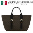【数量限定・在庫限り・早い者勝ち!】 マイケル・コース / かばん / カバン / Michael By Michael Kors Printed Canvas...