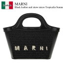 【数量限定・在庫限り・早い者勝ち!】 マルニ / かばん / カバン / Marni Black Leather And Straw Micro Tropicalia Summer Handba / BMMP0067Q0P3860 / BMMP0067Q0P3860 00N99 / BMMP0067Q0P386000N99 / ハンドバッグ