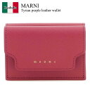 【数量限定・在庫限り・早い者勝ち!】 マルニ / Marni Tyrian Purple Leather Wallet / PFMOW02U07LV520 / PFMOW02U07LV520 Z646C / PFMOW02U07LV520Z646C / 折りたたみ財布(4)