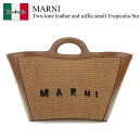 【数量限定・在庫限り・早い者勝ち!】 マルニ / かばん / カバン / Marni Small Tropicalia Summer Handbag / BMMP0068Q0P3860 / BMMP0068Q0P3860 00M50 / BMMP0068Q0P386000M50 / ハンドバッグ