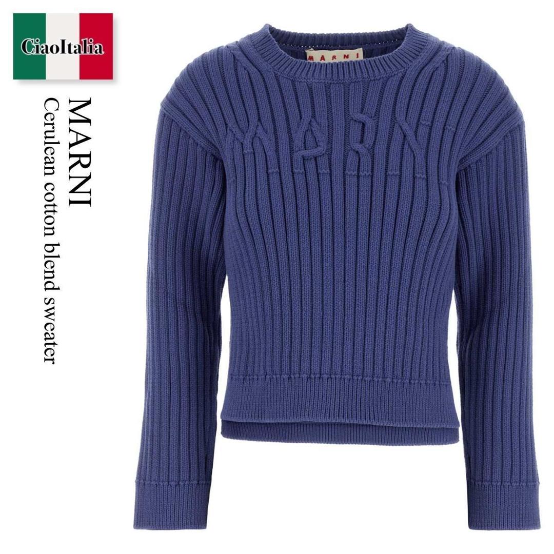 【数量限定・在庫限り・早い者勝ち!】 マルニ / Marni Cerulean Cotton Blend Sweater / GCMD0572A0UFC950 / GCMD0572A0UFC950 00B53 / GCMD0572A0UFC95000B53 / ニット・セーター