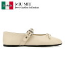 【数量限定・在庫限り・早い者勝ち!】 ミュウミュウ / Miu Miu Ivory Leather Ballerinas / 5F210E F0304 / 5F...
