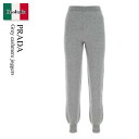 【数量限定・在庫限り・早い者勝ち!】 プラダ / Prada Grey Cashmere Joggers / 22221S F0031 / 22221S 211...