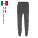 【数量限定・在庫限り・早い者勝ち!】 プラダ / Prada Dark Grey Cashmere Joggers / UMP145 F0480 / UMP145 S23211LM F0480 / UMP145S23211LM / UMP145S23211LM F0480 / UMP145S23211LMF0480 / トラックパンツ・ジャージ(4)