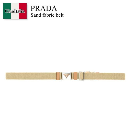 【数量限定・在庫限り・早い者勝ち!】 プラダ / Prada Sand Fabric Belt / 2CN091 F0F24 / 2CN091 315 F0F24 / 2CN091315 / 2CN091315 F0F24 / 2CN091315F0F24 / ベルト 【数量限定・在庫限り・早い者勝ち!】 プラダ / Prada Sand Fabric Belt / 2CN091 F0F24 / 2CN091 315 F0F24 / 2CN091315 / 2CN091315 F0F24 / 2CN091315F0F24 / ベルト