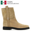 【数量限定・在庫限り・早い者勝ち!】 トッズ / Tod'S Sand Suede Ankle Boots / XXW20L0IM60RE0 / XXW20L0...