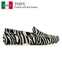 【数量限定・在庫限り・早い者勝ち!】 トッズ / Tod'S Printed Calf Hair Loafers / XXW22L00010NCN / XXW2...