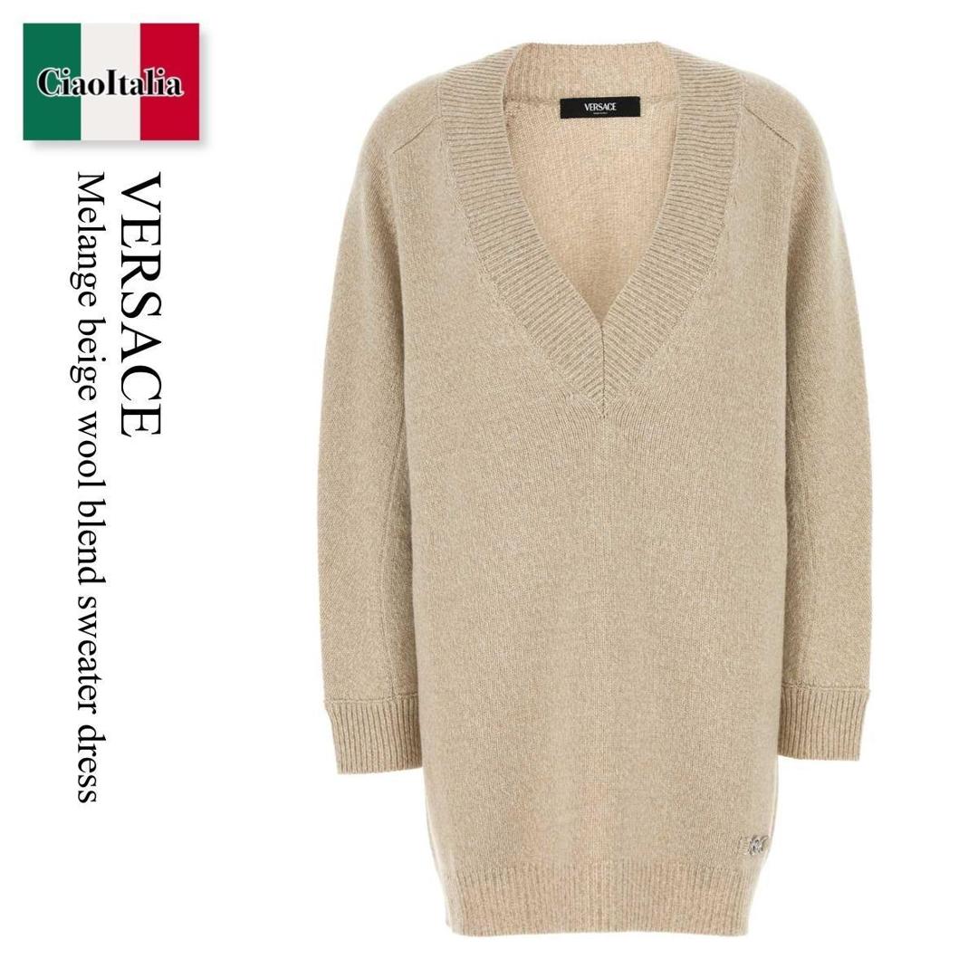 【数量限定・在庫限り・早い者勝ち!】 ヴェルサーチェ / Versace Melange Beige Wool Blend Sweater Dress / 10178 201A11287 / 10178 201A11287 2KQ20 / 10178201A11287 / 10178201A11287 2KQ20 / 10178201A112872KQ20 / ワンピース