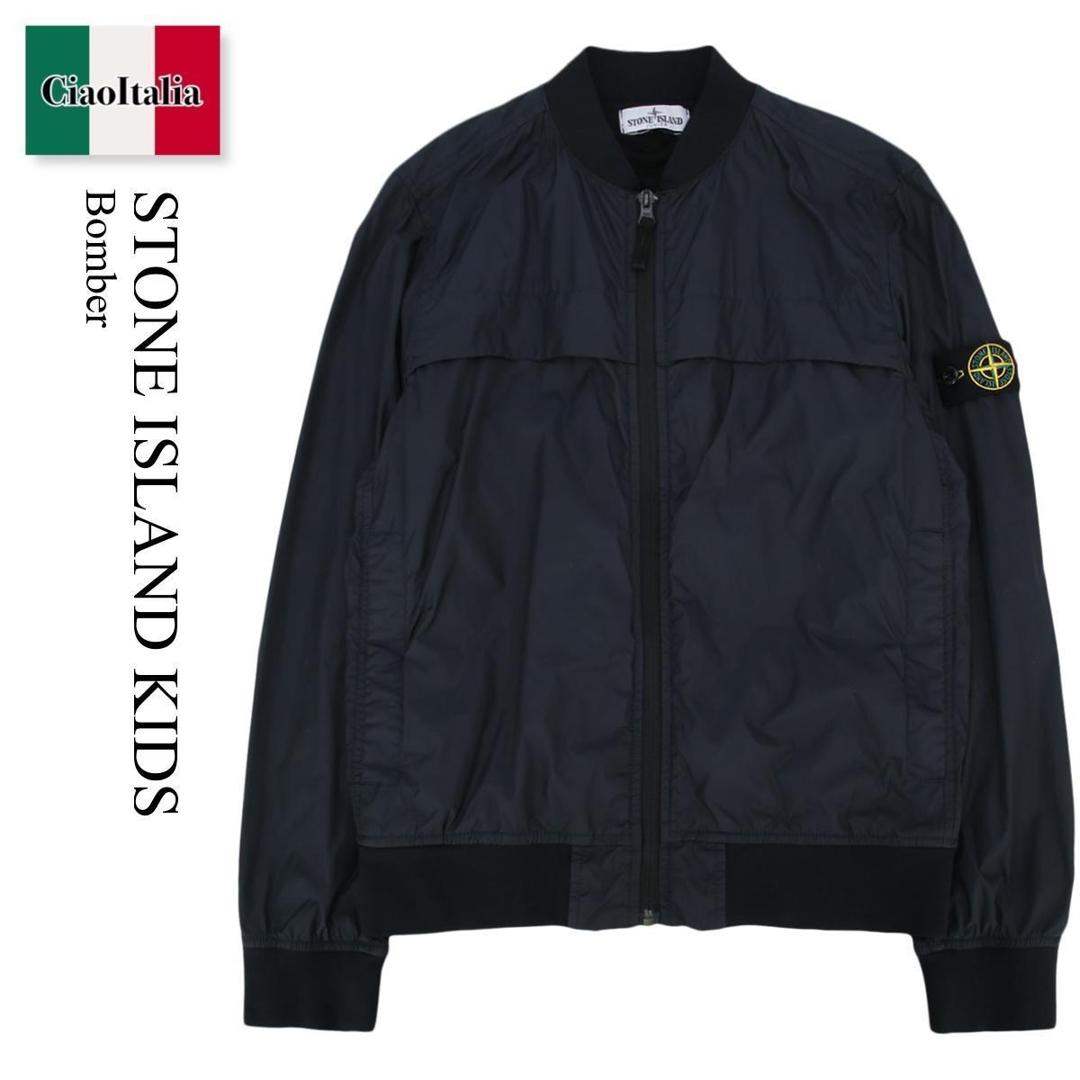 【数量限定・在庫限り・早い者勝ち!】 ストーンアイランド / Stone Island Kids Bomber / 410000333 / 410000333 ...