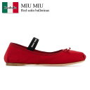 【数量限定・在庫限り・早い者勝ち!】 ミュウミュウ / Miu Miu Red Satin Ballerinas / 5F794D F0011 / 5F794D...