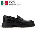 【数量限定・在庫限り・早い者勝ち!】 トッズ / Tod'S Black Leather Loafers / XXW74L0JL00SHA / XXW74L0J...