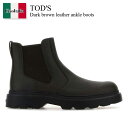 【数量限定・在庫限り・早い者勝ち!】 トッズ / Tod'S Dark Brown Leather Ankle Boots / XXM24L0IR30UFS /...
