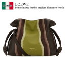 【数量限定・在庫限り・早い者勝ち!】 ロエベ / かばん / カバン / Loewe Printed Nappa Leather Medium Flamenco Clutch / A411FC1XCX / A411FC1XCX CHOLIGMOS / A411FC1XCXCHOLIGMOS / クラッチバッグ