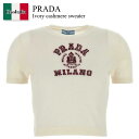 【数量限定・在庫限り・早い者勝ち!】 プラダ / Prada Ivory Cashmere Sweater / P24M2M F0X97 / P24M2M SO...