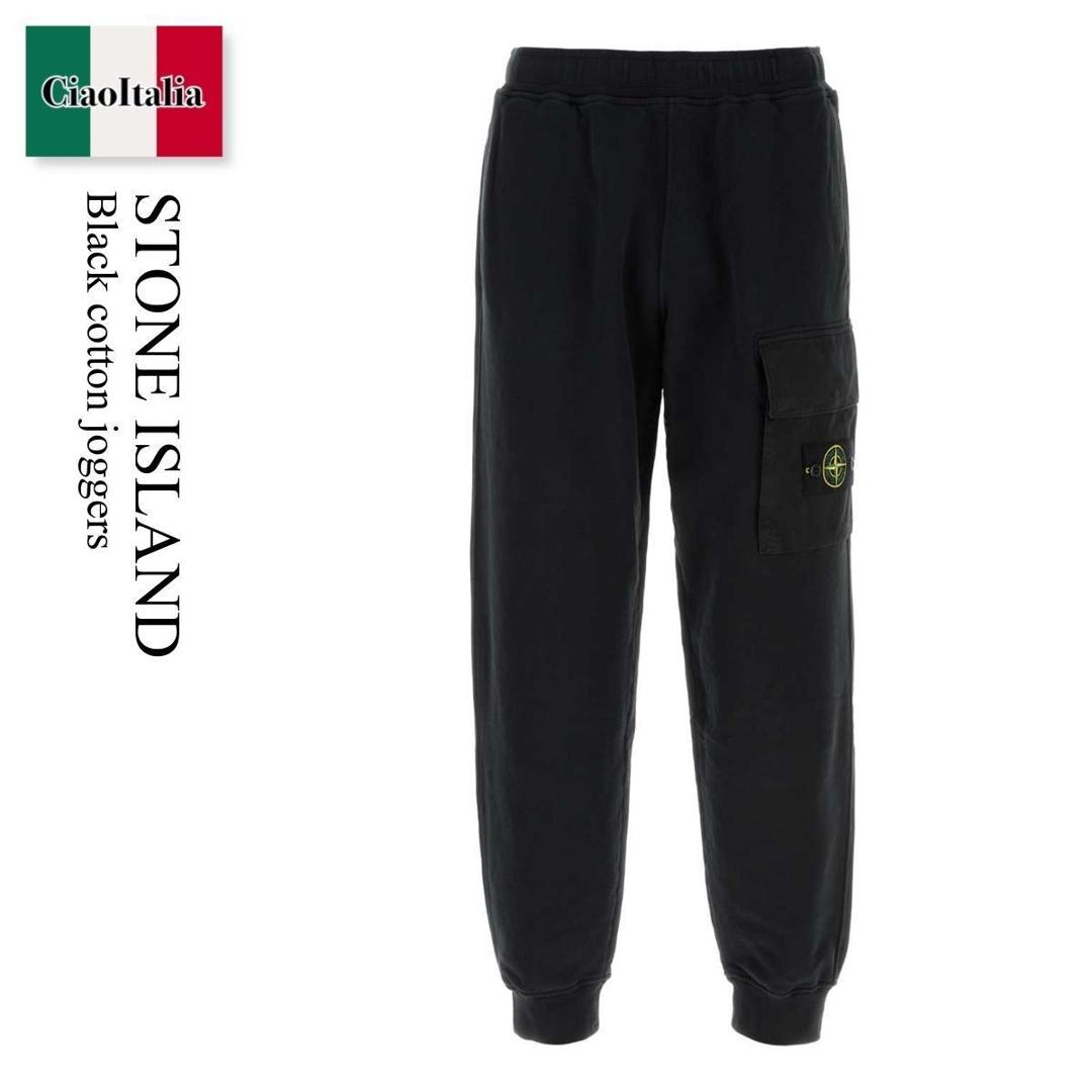 【数量限定・在庫限り・早い者勝ち!】 ストーンアイランド / Stone Island Black Cotton Joggers / 620000320 / 620000320 V0029 / 620000320V0029 / トラックパンツ・ジャージ
