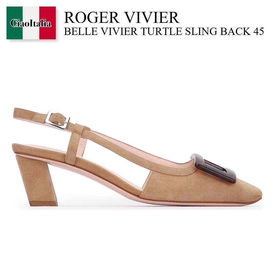 【関税&送料込】Roger Vivier Belle Vivier Tobacco Suede Deco 楽天市場】Roger Vivier ロジェ ヴィヴィエ(靴サイズ(cm)23.5