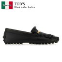 【数量限定・在庫限り・早い者勝ち!】 トッズ / Tod'S Black Leather Loafers / XXW22L0JQ40UQV / XXW22L0J...