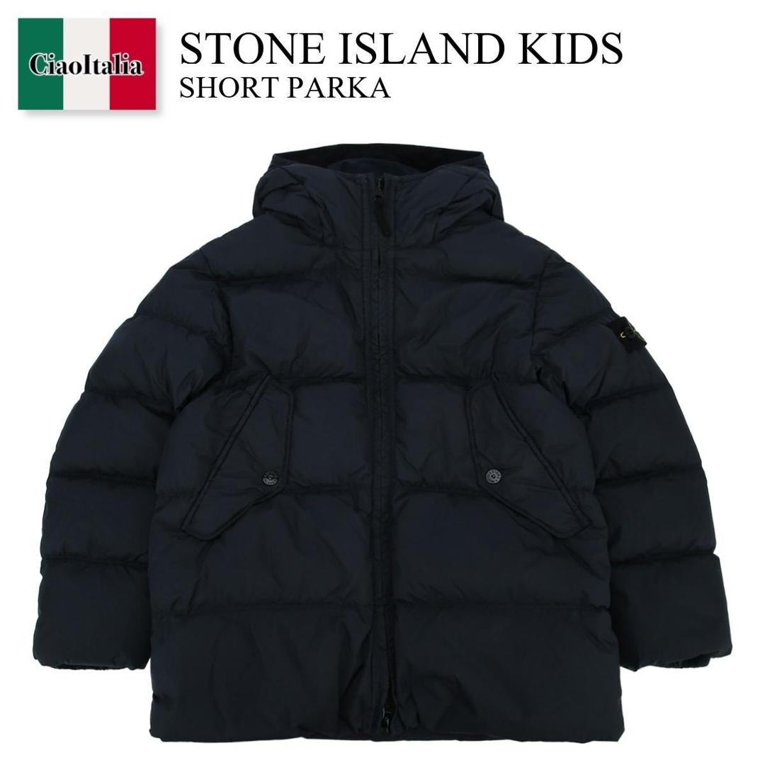 【数量限定・在庫限り・早い者勝ち!】 ストーンアイランド / Stone Island Kids Short Parka / 410000423 / 41000...