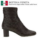 【数量限定・在庫限り・早い者勝ち!】 ボッテガ・ヴェネタ / Bottega Veneta Dark Brown Nappa Leather Atomic Ankle Boots / 811017 V2ED0 / 811017 V2ED0 2113 / 811017V2ED0 / 811017V2ED0 2113 / 811017V2ED02113 / ショートブーツ・ブーティ