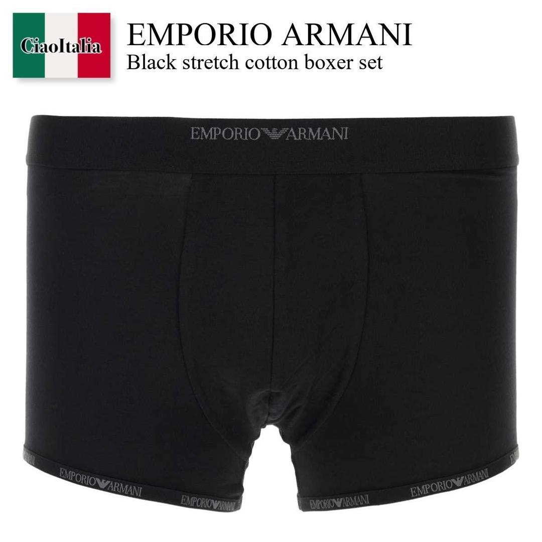 【数量限定・在庫限り・早い者勝ち！】 エンポリオ・アルマーニ / Emporio Armani Black Stretch Cotton Boxer Set / EM0002 53AF16115 / EM0002 53AF16115 MC005 / EM000253AF16115 / EM000253AF16115 MC005 / EM000253AF16115MC005 / ボクサーパンツ