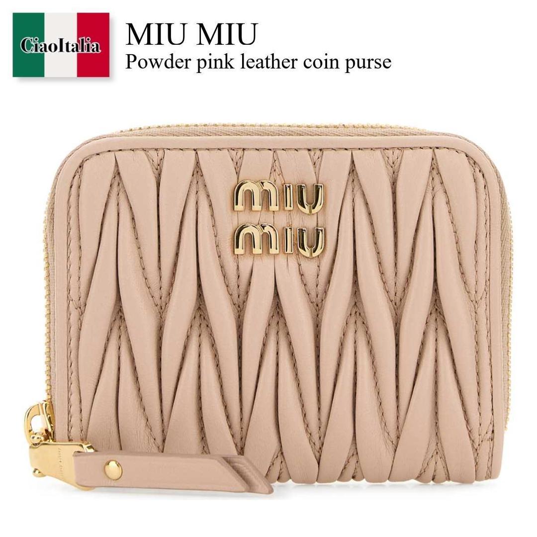 【数量限定・在庫限り・早い者勝ち！】 ミュウミュウ / Miu Miu Powder Pink Leather Coin Purse / 5MM268 F0236 / 5MM268 AFPP F0236 / 5MM268AFPP / 5MM268AFPP F0236 / 5MM268AFPPF0236 / コインケース・小銭入れ