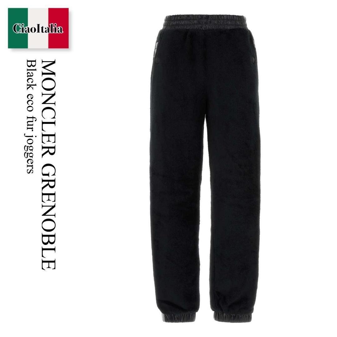 【数量限定・在庫限り・早い者勝ち！】 モンクレール / Moncler Grenoble Black Eco Fur Joggers / K20..
