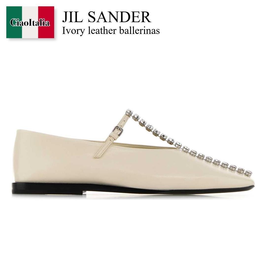 【数量限定・在庫限り・早い者勝ち！】 ジルサンダー / Jil Sander Ivory Leather Ballerinas / J15WZ0034P 7588 / J15WZ0034P 7588 106 / J15WZ0034P7588 / J15WZ0034P7588 106 / J15WZ0034P7588106 / バレエシューズ
