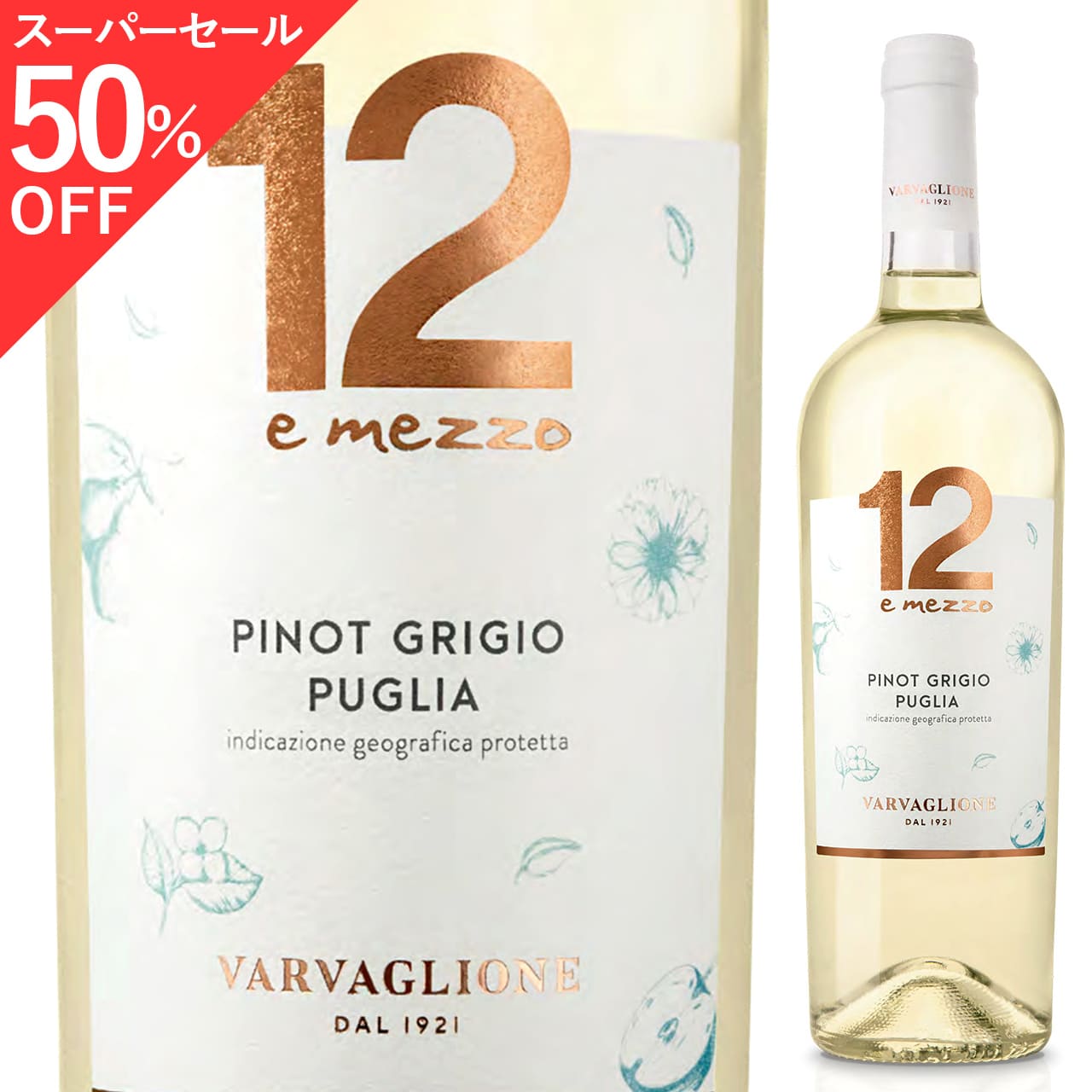 ヴァルヴァリオーネ 12.5 ピノ・グリージョ 白ワイン 辛口 750ml IGT ピノグリージョ アルコール12.5％ イタリア プーリア VARVAGLIONE チャオセレクト