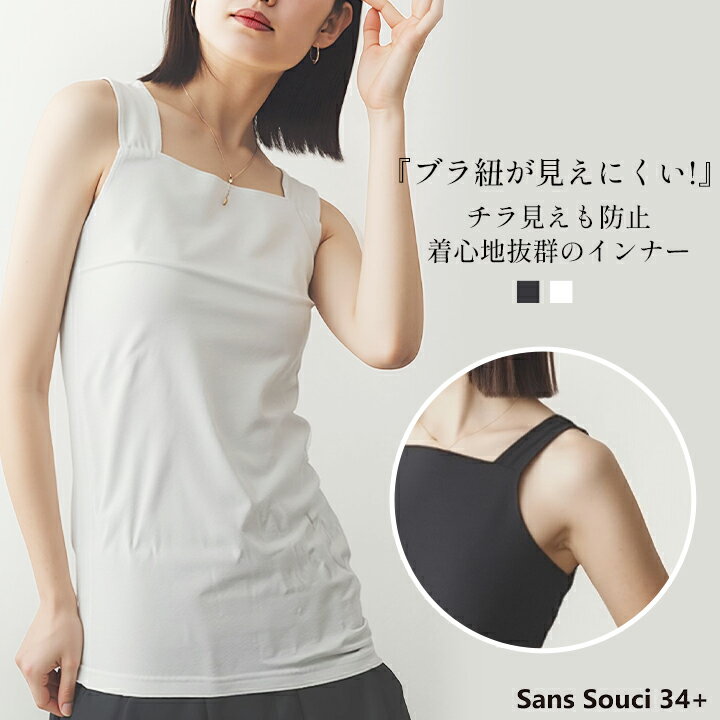 楽天市場】sunsea タンクトップの通販