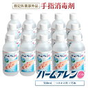 「パームアレンソフト」　500mL（関東化学 76013-01 国内製造 ベンザルコニウム塩化物含有 ヒアルロン酸配合 エタノール グリセリン 衛生 指定医薬部外品 非危険物 消毒剤 手指擦り込み 除菌 洗浄 企業で採用）