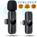 ＼12 OFFクーポン＋P10倍／ワイヤレスマイク ピンマイク コンデンサーマイク ワイヤレスピンマイク ライブ配信 瞬時接続 360°全方向性集音 配信マイク 7時間連続使用 クリップ式 スマホ用マイク ミニマイク ラベリアマイク 防風 全指向性マイク YouTube TikTok Vlog 授業