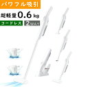 ★時間限定・半額セール★【2024新登場♪収納スタンド付き】 掃除機 コードレス コードレス掃除機 超軽量 12000pa超強力吸引 スティッククリーナー ハン...