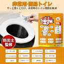 【防災士が監修】簡易トイレ 携帯トイレ 災害用 トイレ 非常用トイレ 防災トイレ 20回 100回 手袋 防臭袋 災害グッズ 防災グッズ セット ポータブルトイレ 消臭抗菌 清潔衛生 使い捨て 15年保存 アウトドア 介護用 地震 台風 洪水 断水時 車内用