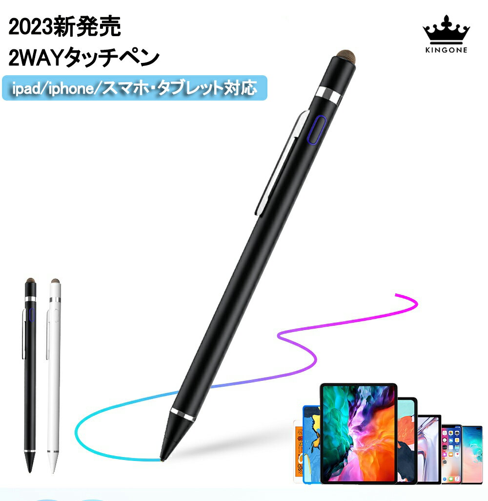 ＼P5倍／「IOS＆Android全モデル対応！」KINGONE タッチペン スタイラスペン 2in1 極細 高感度 スマホ ペン iPhone iPad Android タブレット スマホ 対応 磁気キャップ クリップ付き USB充電式 ツムツム 金属製 軽量 タッチ ペン 細/太両側使る