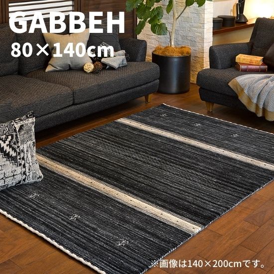 ギャッベ LB17 約80cm×140cm GABBEH ギャベ ラグ ラグマット 玄関マット マット 80cm 140cm 80×140 インド ウール 羊毛 ギャベ柄 手織り ハンドメイド 絨毯 フリンジ オールシーズン 黒 お洒落 おしゃれ