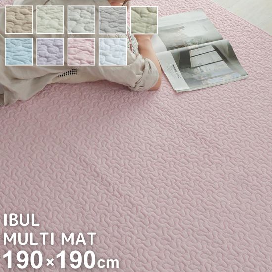 9色から選べる 洗濯機で洗える コットン100% マルチマット 190×190cm キルティング マット 2畳 ベビー 滑り止め加工 滑り止め付き 洗える 綿100% 190×190 ラグ 洗濯OK 洗濯機OK お洒落 韓国インテリア ソファカバー おしゃれ ホットカーペット対応 床暖房対応