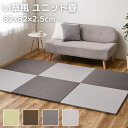 組み合わせ自由 い草風 置き畳 ユニット畳 82×82cm 1枚 い草調 畳 水に強い 水拭きOK たたみ 敷き畳 82×82 滑り止め お洒落 おしゃれ カーペット マット 軽量 フロア畳 フロアー畳 DIY