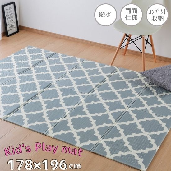 商品説明 サイズ 約178×196cm 材質 ポリエチレン100％ 撥水／耐熱（70℃） リバーシブル／コンパクト仕様 水拭きOK 生産国 中国 備考 ※商品色はご使用のモニターによって実際の明るさや色と多少異なっている場合がございます。 ※ご注文完了後のキャンセルは出来ません。ご了承ください。 ※この商品はメーカー直送品です。他の商品との同梱や代引きでのご注文はできません。 配送について 送料 無料 ※北海道・沖縄・離島は別途送料がかかります。 配送業者 メーカー指定便でのお届けとなります。 ※軒先渡しの為、搬入・設置はいたしかねます。 出荷予定日 注文確定日を含む3~5営業日以内 ※土日、祝祭日、お盆、年末年始、メーカー休業日を除く 配達日指定 ※最短のお届けをご希望の場合は指定しないでください。 ※希望日時指定はあくまで目安となりますので、ご希望通りに 　お届けできない場合がございます。予めご了承下さい。 配達時間指定 配達時間の指定は出来ません。ご了承ください。 備考 ●こちらの商品はメーカー在庫となります。在庫状況は日々変動しておりますので、出荷状況により欠品または完売する場合がございます。 その際は、お届け可能な納期もしくはキャンセルのご連絡をいたしますので、あらかじめご了承ください。 ●配達時ご不在の場合は、出荷日より7日以内に再配達のお手続きをお願いします。 7日を過ぎますと、別途送料をご負担いただくことになりますのでご注意ください。　　　　　　　お手入れ楽々！ 折りたたみ キッズ プレイマット 　　　　　　　モロッカンデザイン 178×196cm 　　　　　　　 　　　　　　　 　　　　　　　 　　　　　　　 　　　　　　　 　　　　　　　 　　　　　　　 　　　　　　　 　　　　　　　 　　　　　　　 　　　　　　　■サイズ一覧 　　　　　　　☆約118×176cmはこちら☆ 　　　　　　　☆約148×196cmはこちら☆ 　　　　　　　☆約178×196cmはこちら☆ 　　　　　　　☆その他オススメのキッズラグはこちら☆ 　　　　　　　