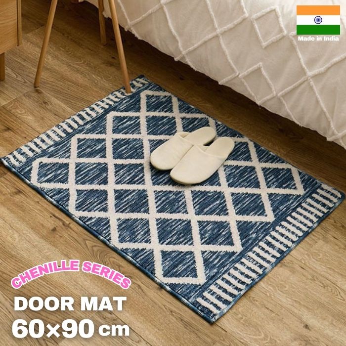 北欧調 シェニール 玄関マット 60×90cm マット ドアマット 屋内 モダン 幾何学模様 幾何柄 北欧 お洒落 おしゃれ 西海岸 60×90 アンティーク 滑り止め付き 折りたたみ モロッカン ベニワレン レトロ