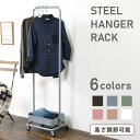 6色から選べる 高さ可変 スチールワゴン ハンガーラック 幅42cm 洋服掛け コート掛け ワゴン 洋服収納 スチール 収納 玄関 スリム 西海岸 ブルックリン...
