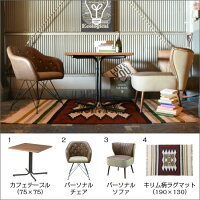 送料無料パーソナルチェアチェアアンティーク椅子イスカフェ風カフェスタイルモダンレトロミッドセンチュリーソフトレザースチール西海岸お洒落