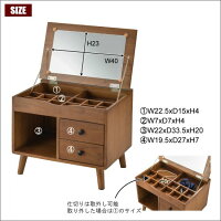 【送料無料】ミラー付きコレクションコンパクトドレッサー小引出し木製天然木ドレッサーミニチェスト小物収納収納ボックスアクセサリーケースジュエリーボックスアジアン北欧レトロアンティーク小家具お洒落おしゃれ可愛いロータイプ完成品