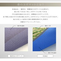 【送料無料】デニム×畳ヨガマット6mm約60×180cm60×180マット柄消臭効果抗菌デニム畳送料無料お洒落おしゃれ折りたたみ国産日本製い草