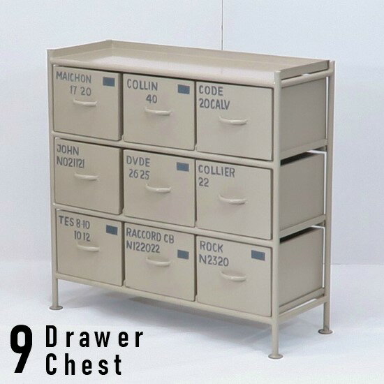 9杯 引出しチェスト ベージュ チェスト おしゃれ 3段 9杯 引出し付き スチール スチール棚 インダスト..