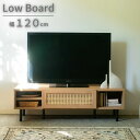 ラタン風 ローボード 幅120cm 棚 ウッド ナチュラル ラタン ラタン調 テレビ台 TV台 TVボード テレビボード テレビ台 TVスタンド 120 奥行40cm ラック 高さ36cm 収納 棚 ラック シェルフ アジアン 韓国風 北欧 西海岸 おしゃれ お洒落(3)